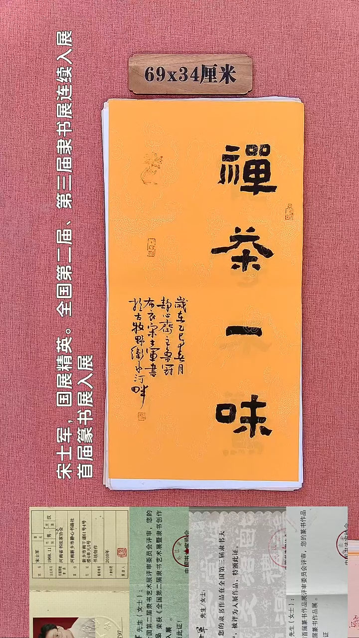 书法203        宋老师书法作品