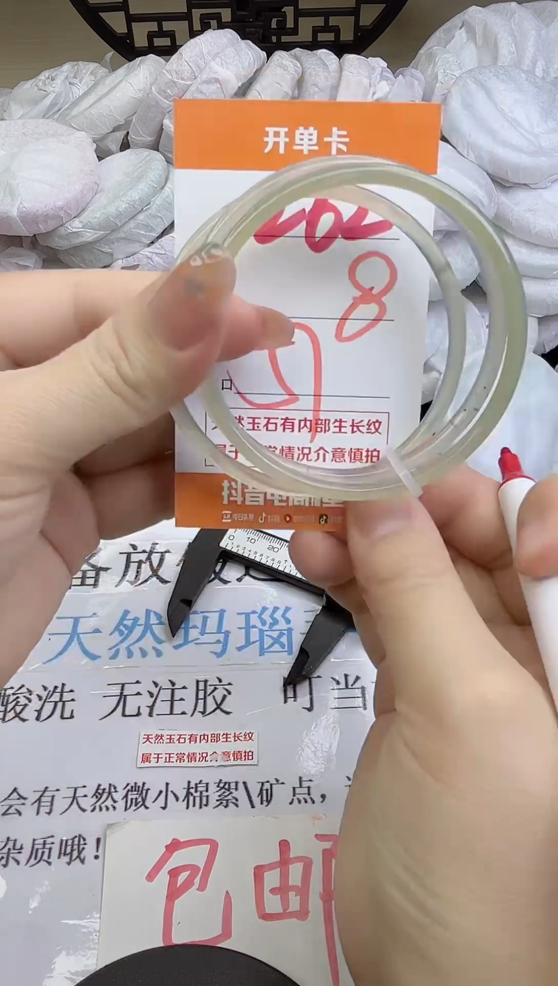 手镯玛瑙/玉髓未镶嵌262
