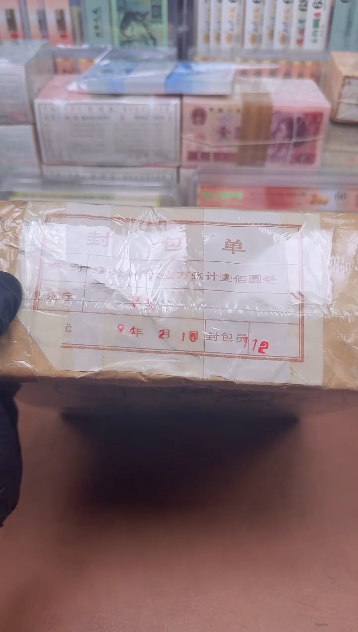 【闪购商品】1分 50冠 包拆捆货    