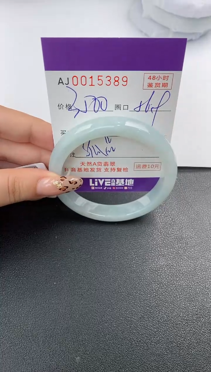 【闪购商品】翡翠手镯未镶嵌天然A货翡翠