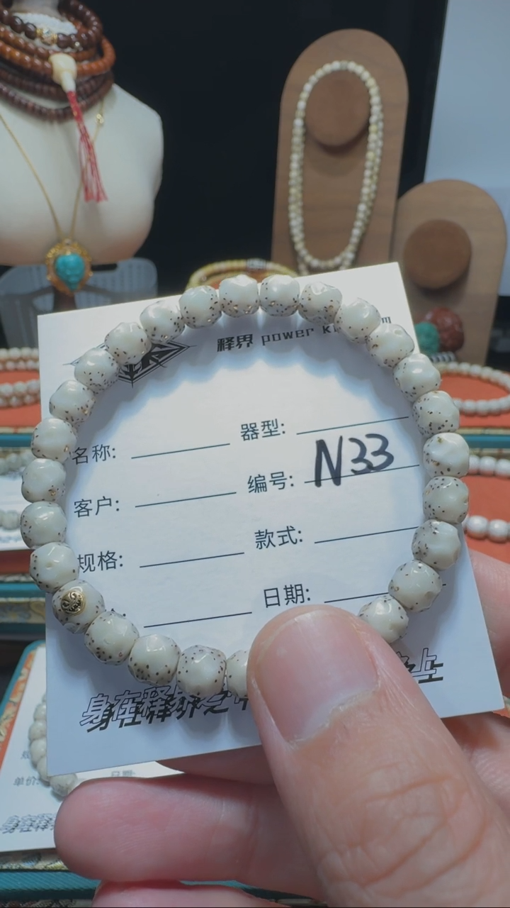 【闪购商品】星月菩提手串星月菩提纯手工无相8改金标款N33