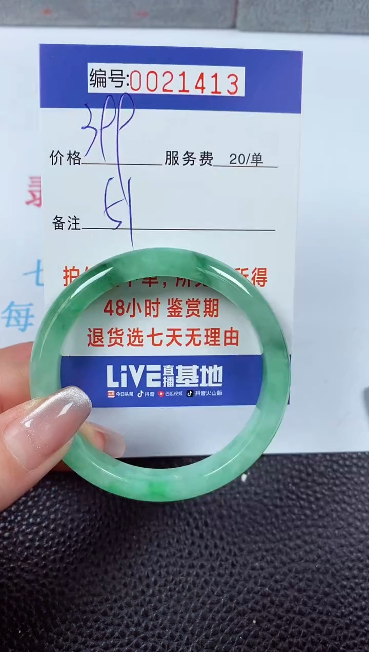 【闪购商品】拍下以实物为准00021413