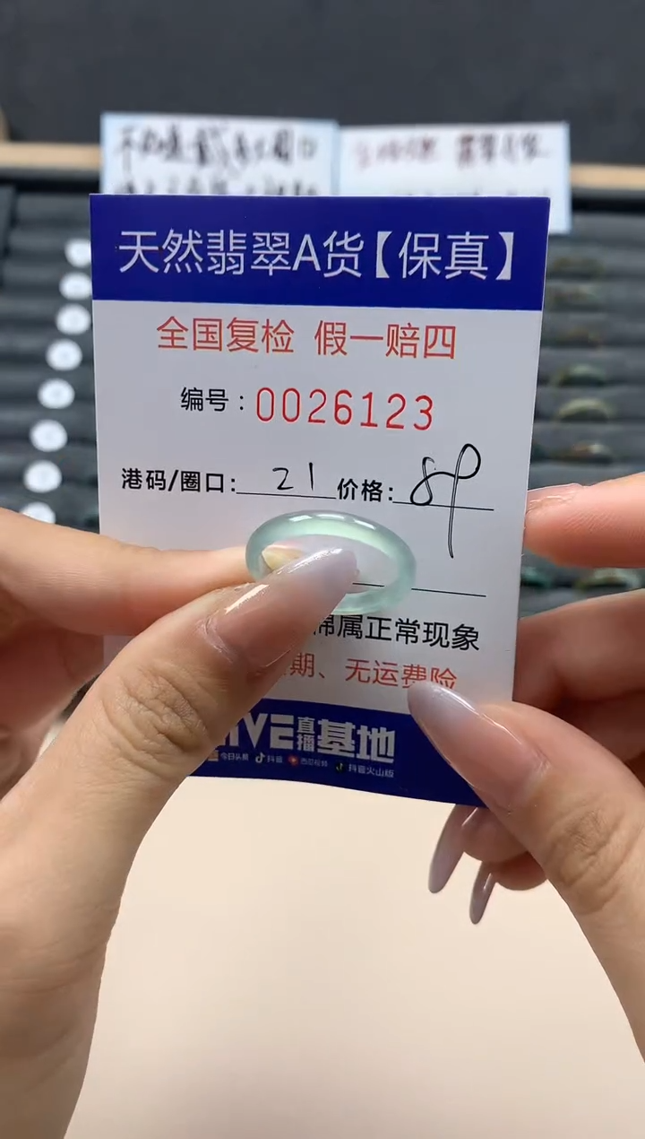 【闪购商品】翡翠戒指未镶嵌天然26123