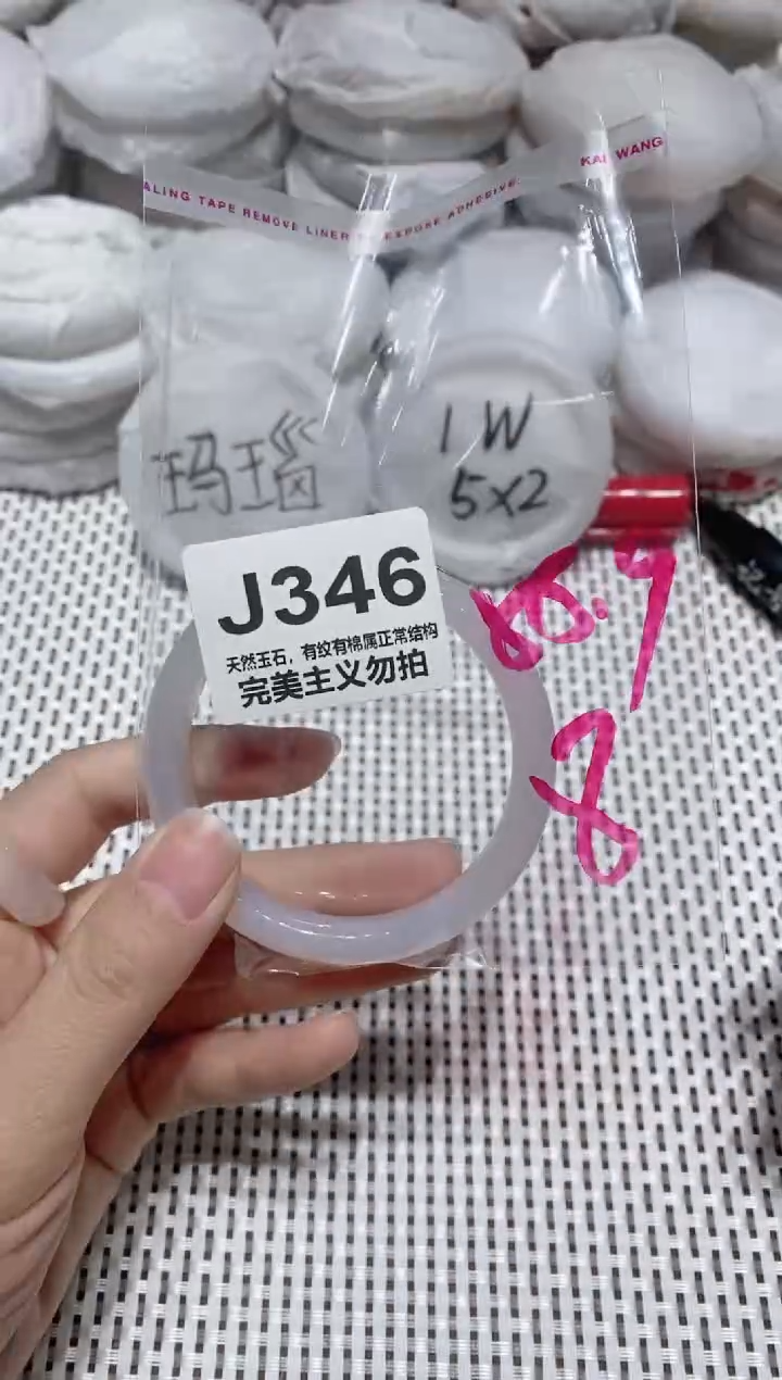 手镯玛瑙/玉髓未镶嵌55.9