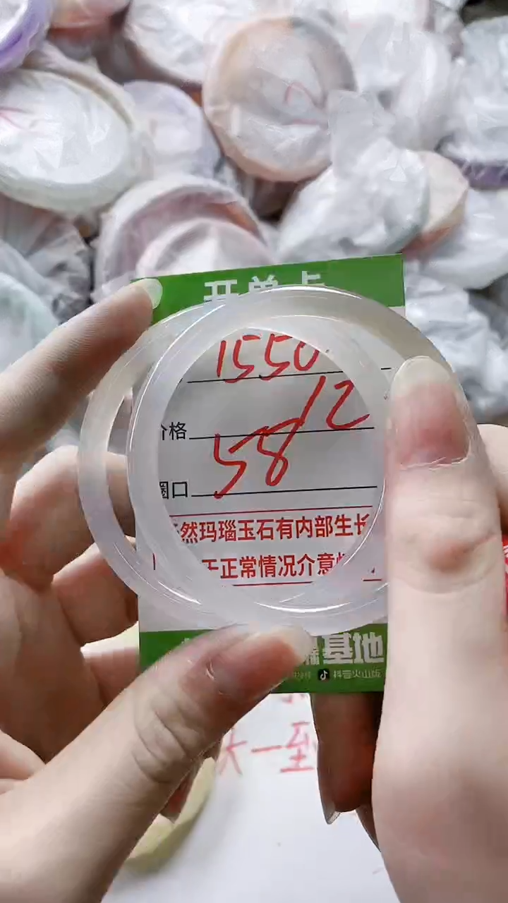 【闪购商品】玛瑙/玉髓手镯未镶嵌1550