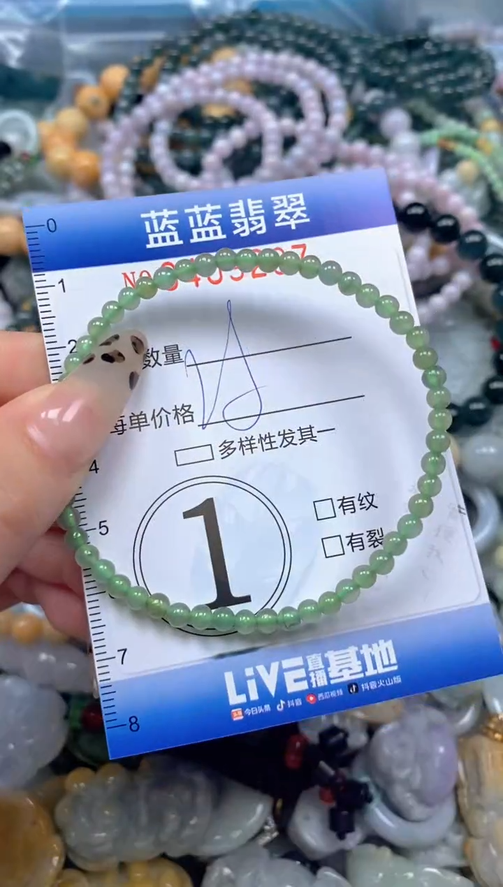 颈饰未镶嵌翡翠闪购0409287
