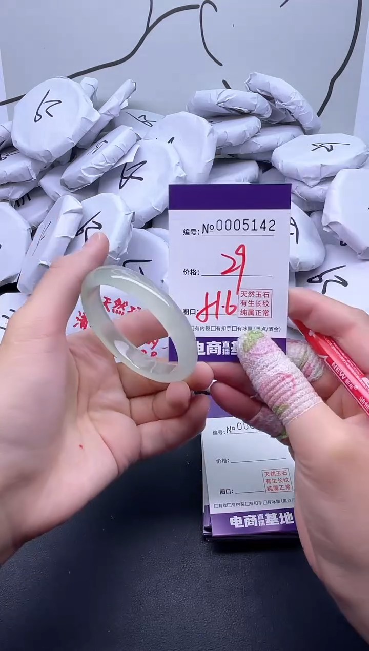 手镯玛瑙/玉髓未镶嵌5142