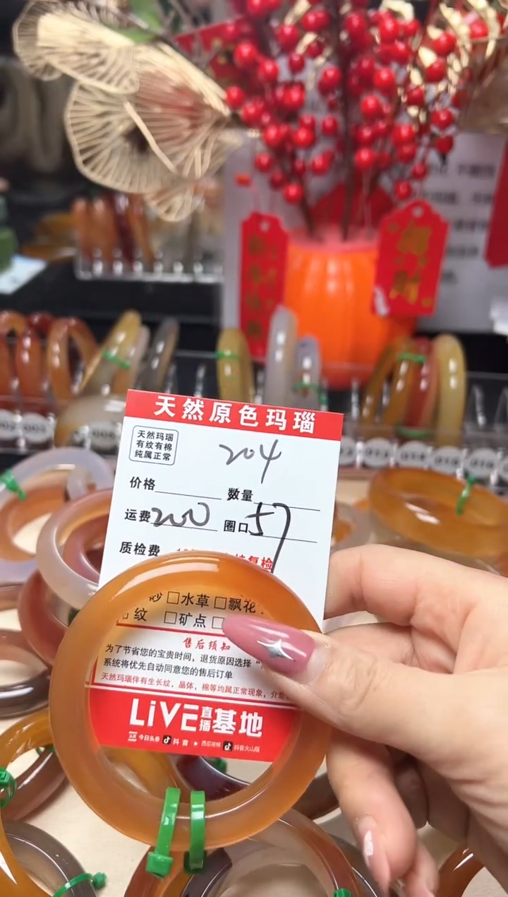 【闪购商品】玛瑙/玉髓手镯未镶嵌204