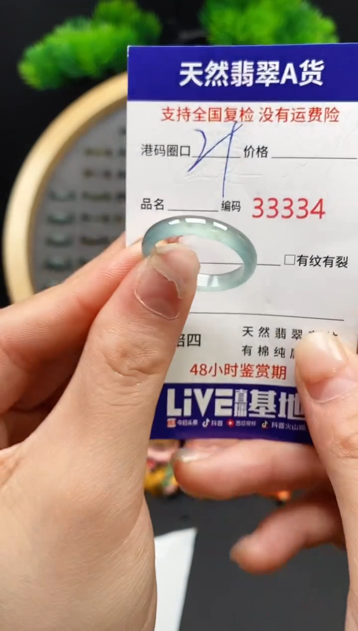 【闪购商品】翡翠戒指未镶嵌天然翡翠戒圈3334
