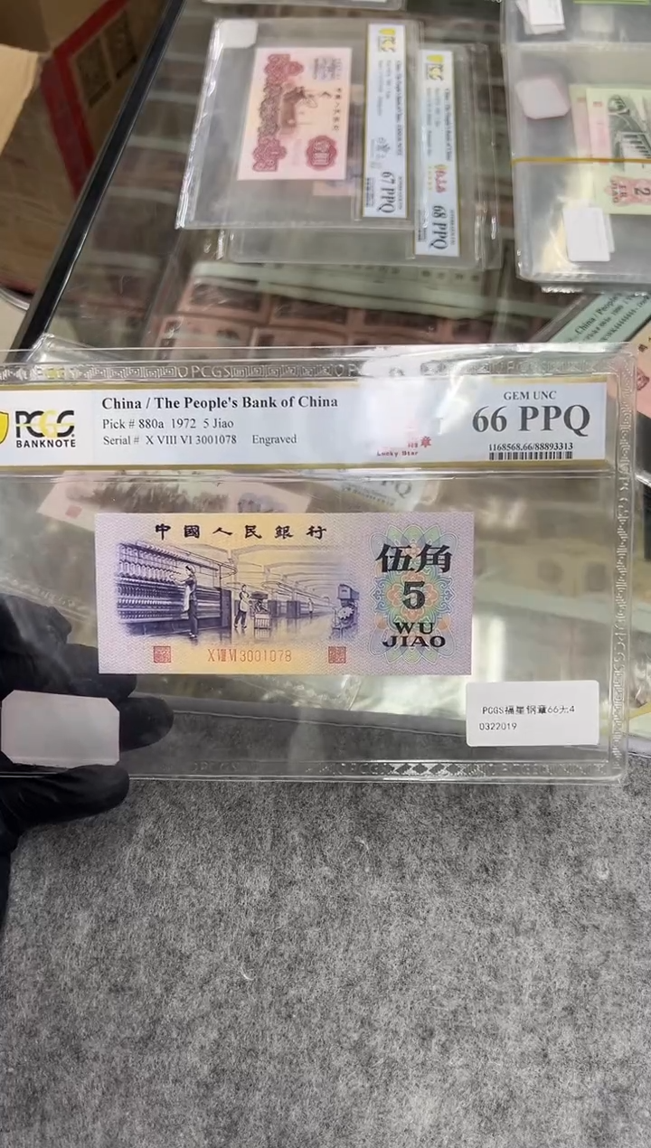 福星钢章66无4单张。。