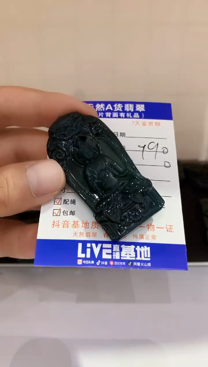 颈饰未镶嵌翡翠观音