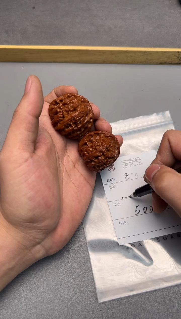 【闪购商品】文玩核桃把件916491649164