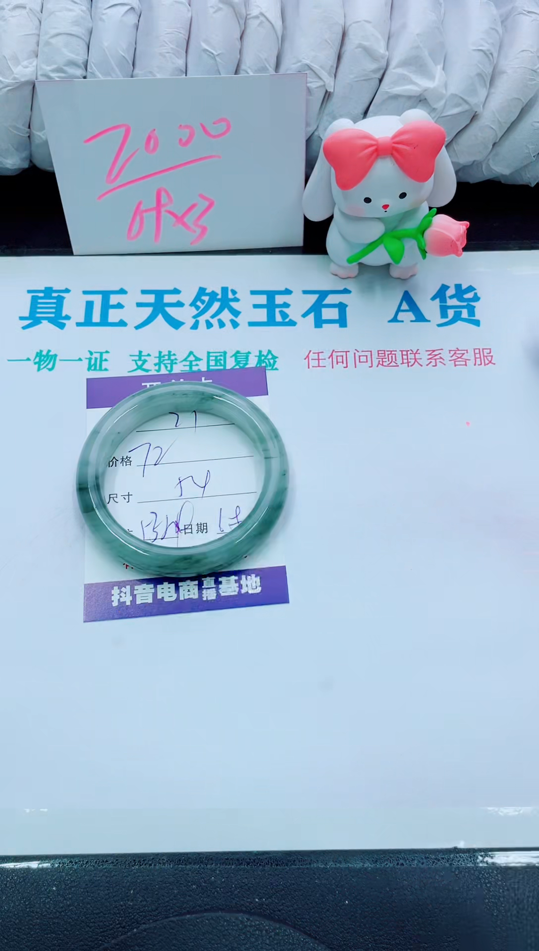 【闪购商品】石英质玉手镯未镶嵌21