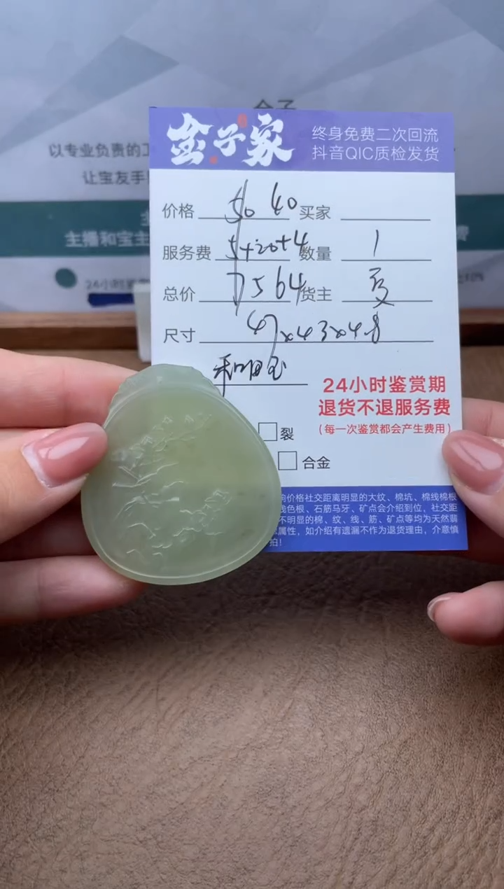 【闪购商品】和田玉未镶嵌颈饰508022217