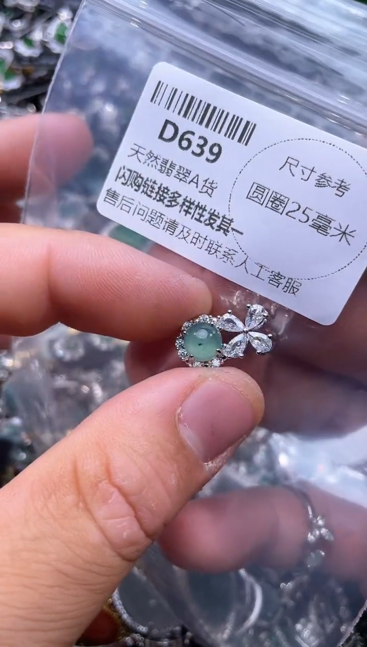 【闪购商品】翡翠颈饰未镶嵌D639吊坠