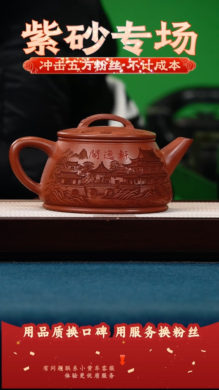 茶壶紫砂玫瑰金沙 如意石瓢 刻轩逸阁