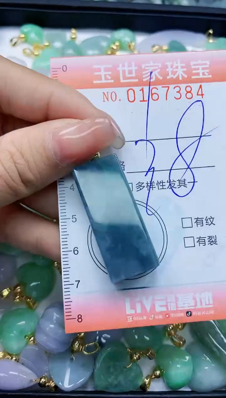 【闪购商品】翡翠颈饰未镶嵌闪购0167384