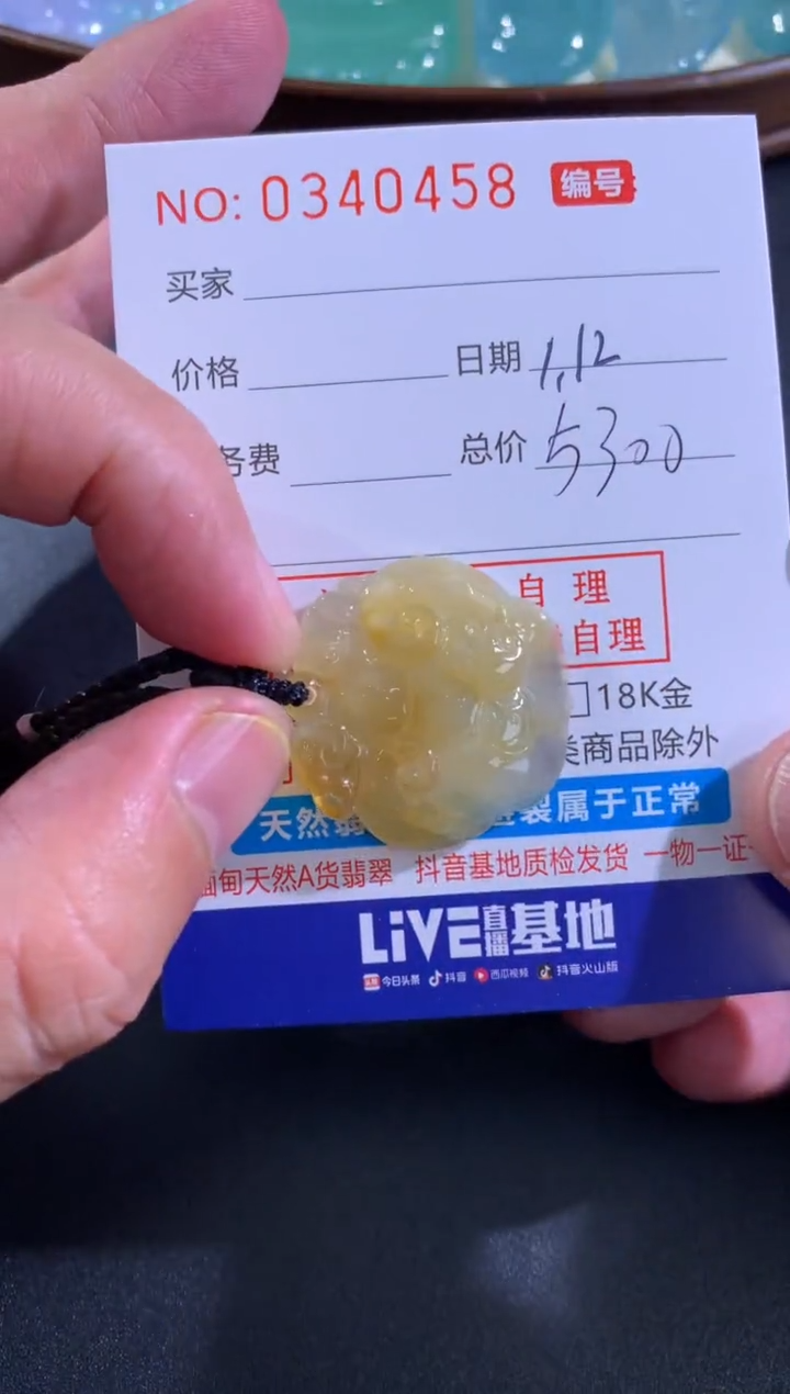 【闪购商品】翡翠颈饰未镶嵌天然A货翡翠
