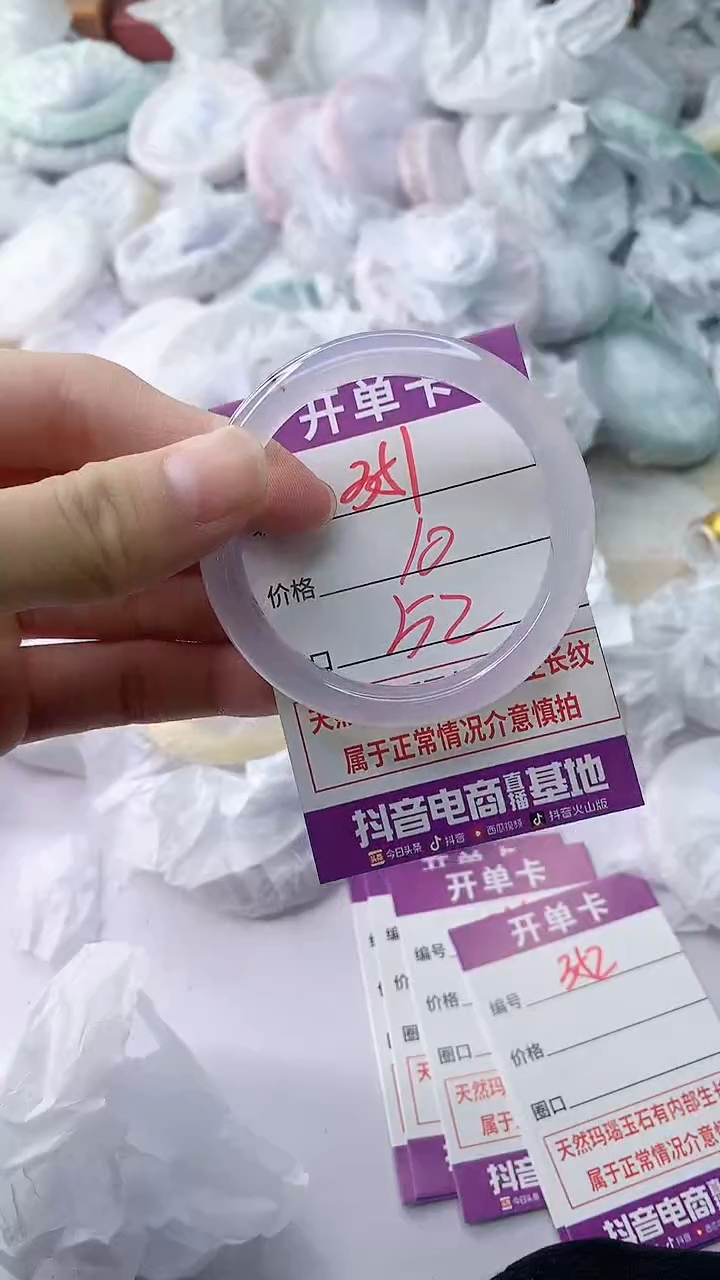 玛瑙/玉髓手镯未镶嵌351