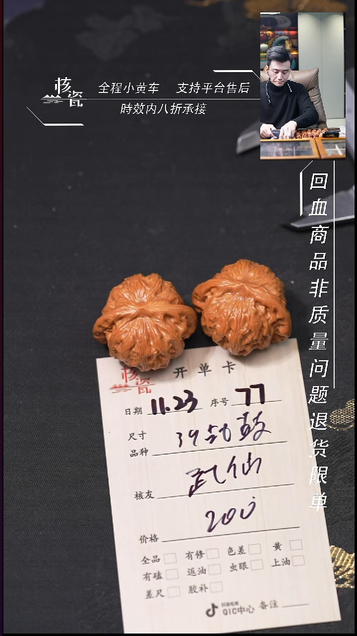 把件文玩核桃武*39战鼓77