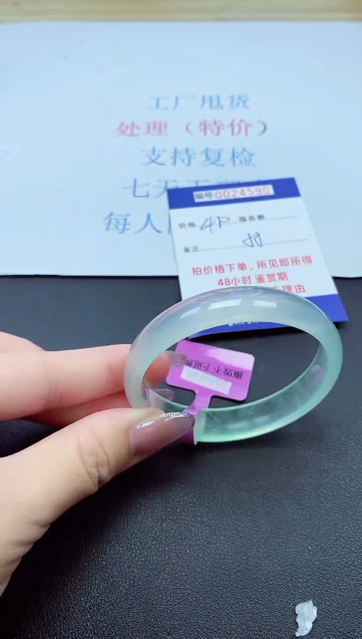 以实物为准00002400