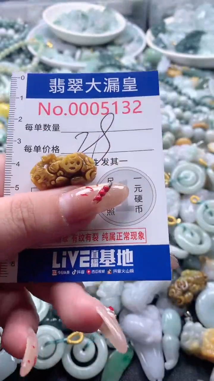 【闪购商品】翡翠吊坠(不含链)未镶嵌5132