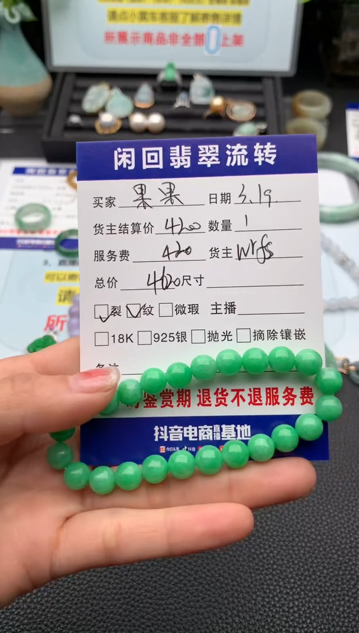 未镶嵌翡翠手串手串