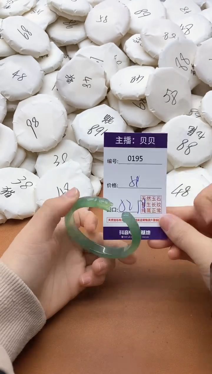 【闪购商品】玛瑙/玉髓手镯未镶嵌0195