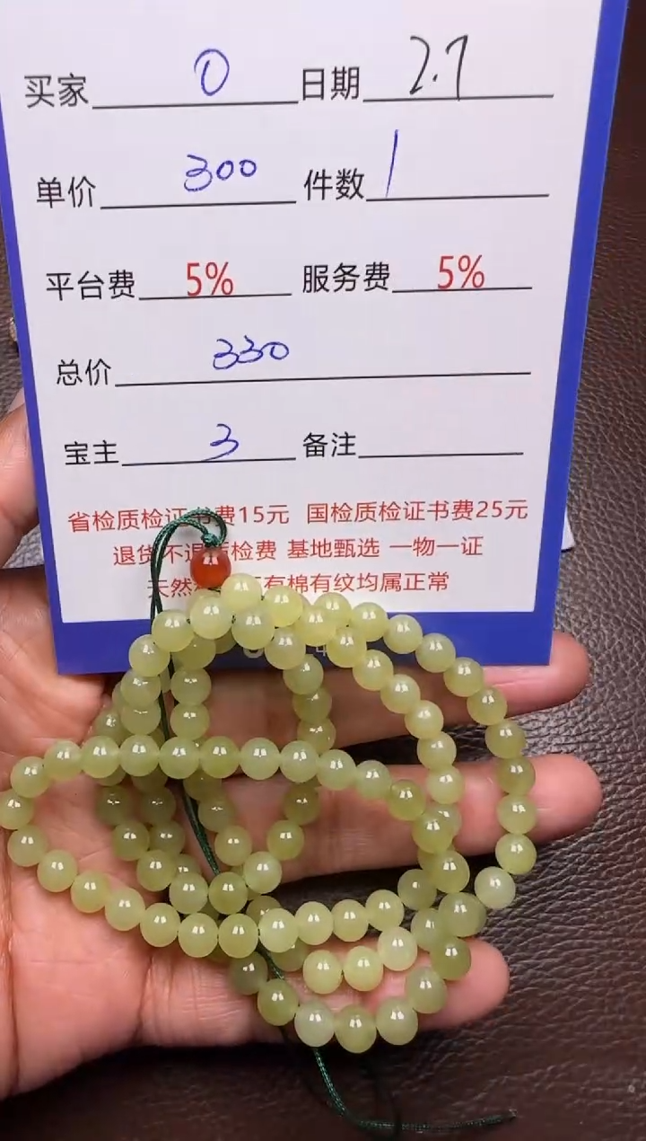 【闪购商品】和田玉挂件未镶嵌挂件