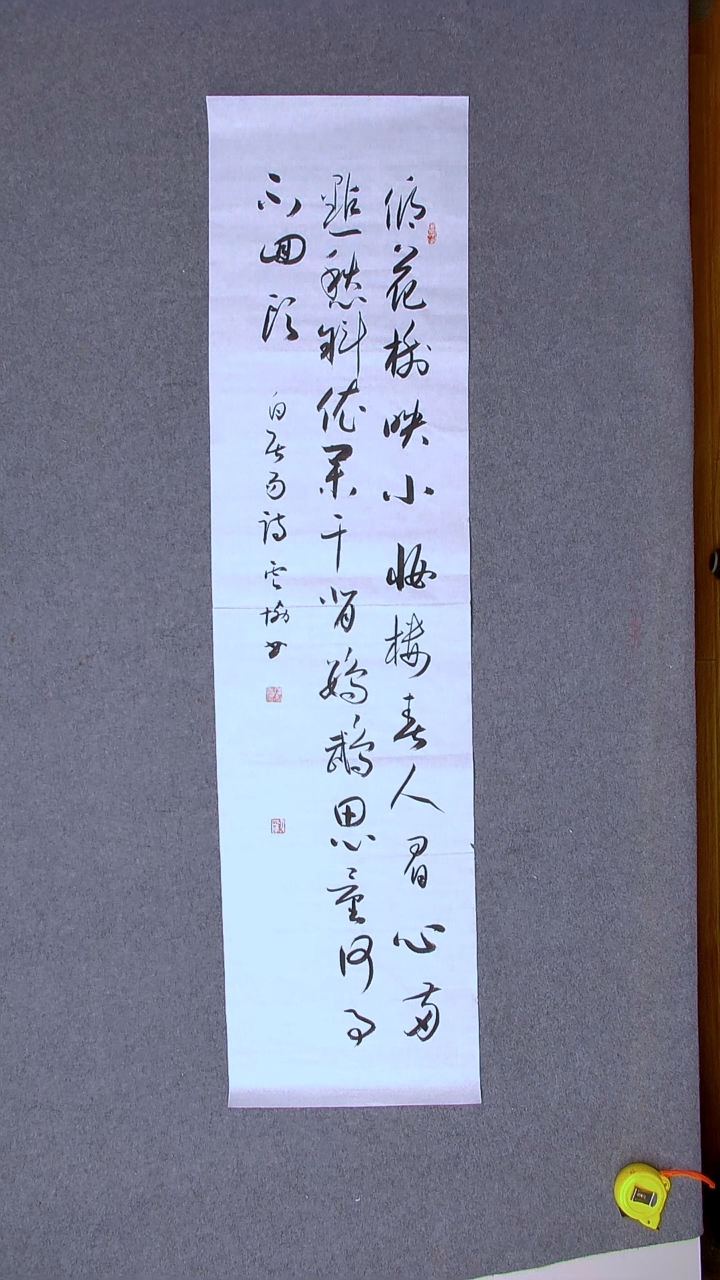 书法谭云协 宁夏副主138*34四平尺