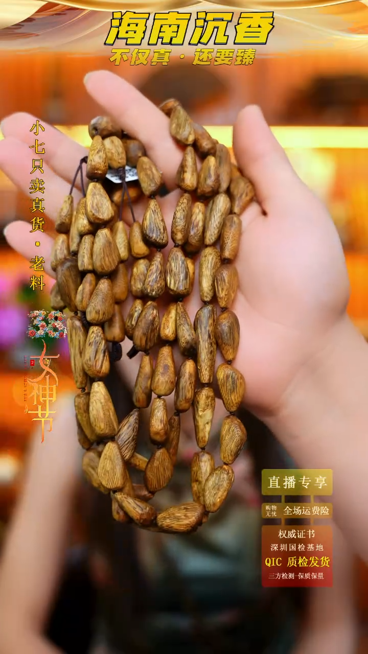 【闪购商品】沉香手串香港原母树老白棋天然树丁多圈多样性发其一