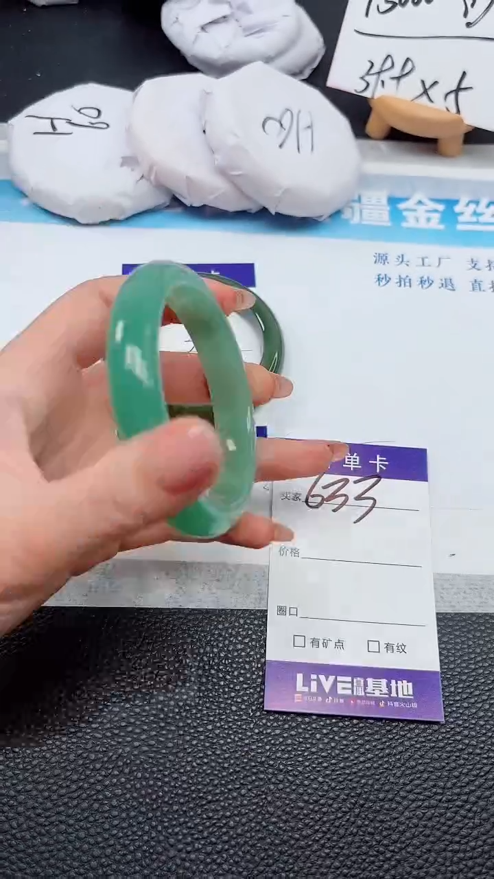 【闪购商品】石英质玉手镯未镶嵌633