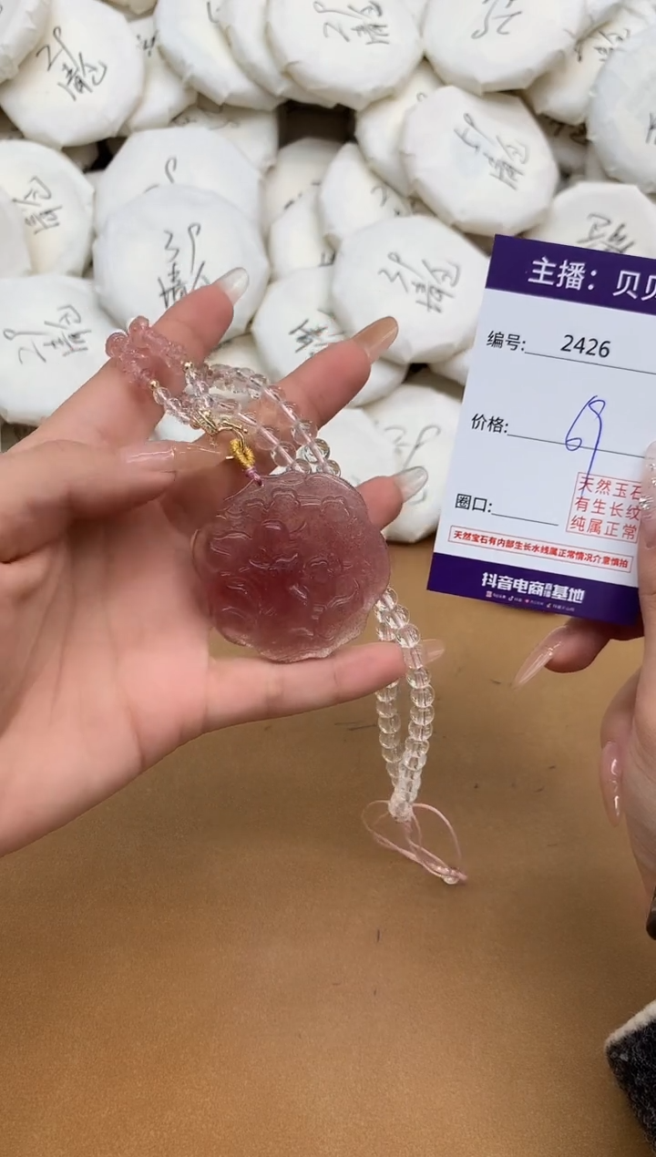 颈饰未镶嵌石英质玉2426