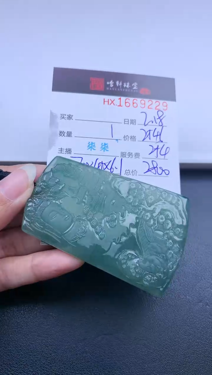 【闪购商品】翡翠挂件未镶嵌哈轩 挂件1