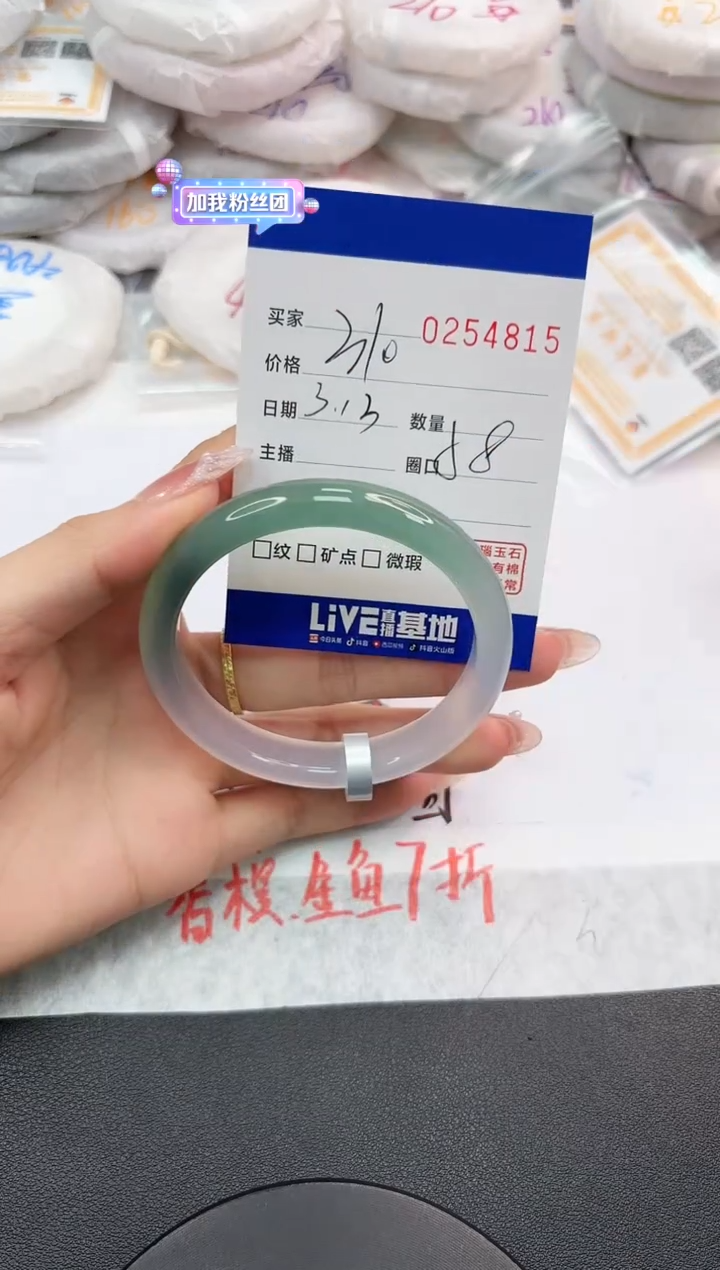 【闪购商品】玛瑙/玉髓手镯未镶嵌4815