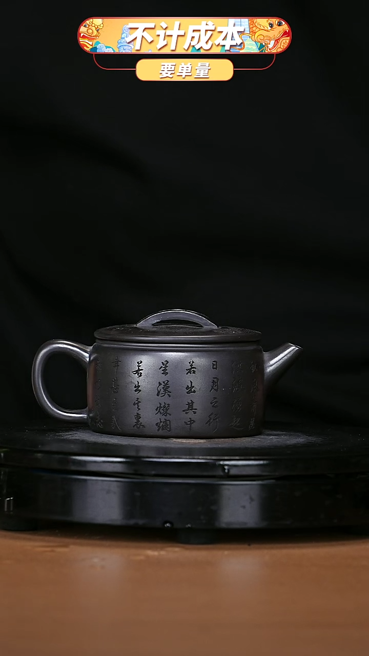 【闪购商品】宜兴原矿高端紫砂