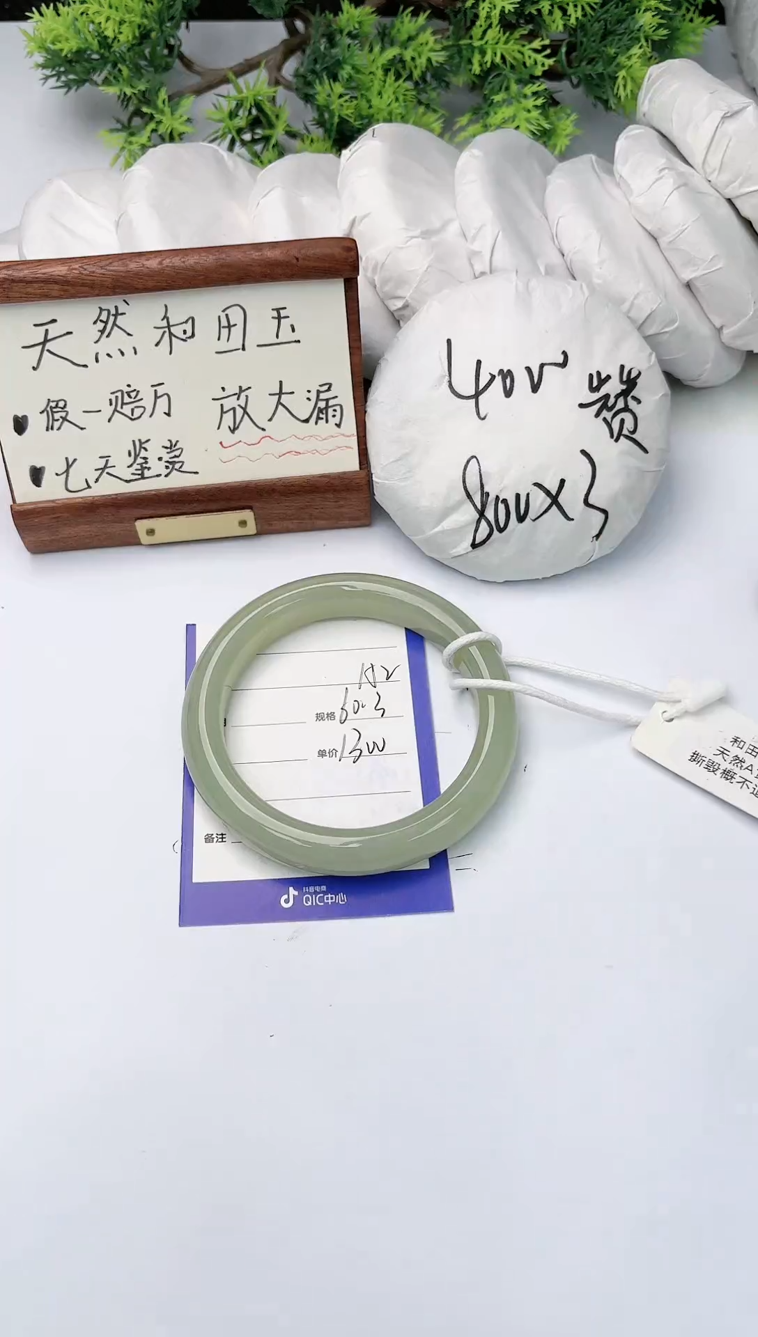 【闪购商品】和田玉手镯未镶嵌碧玉轩152