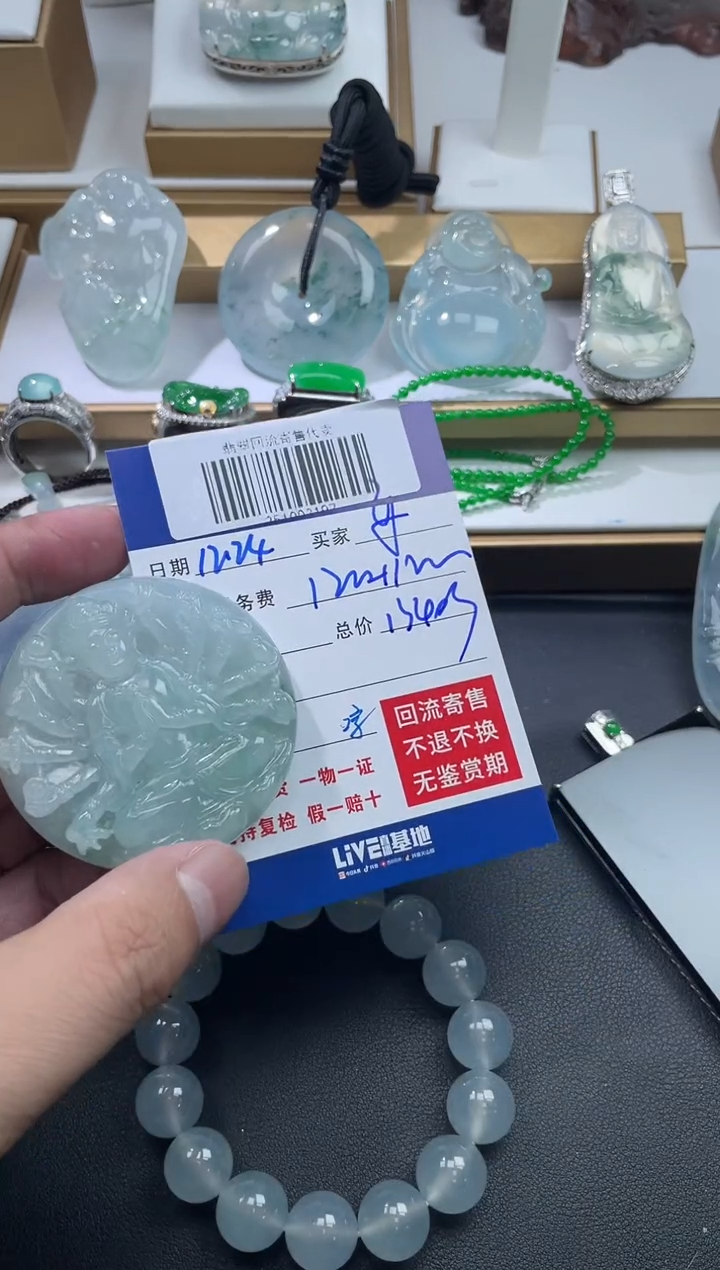 未镶嵌定制翡翠安*鲁251003197