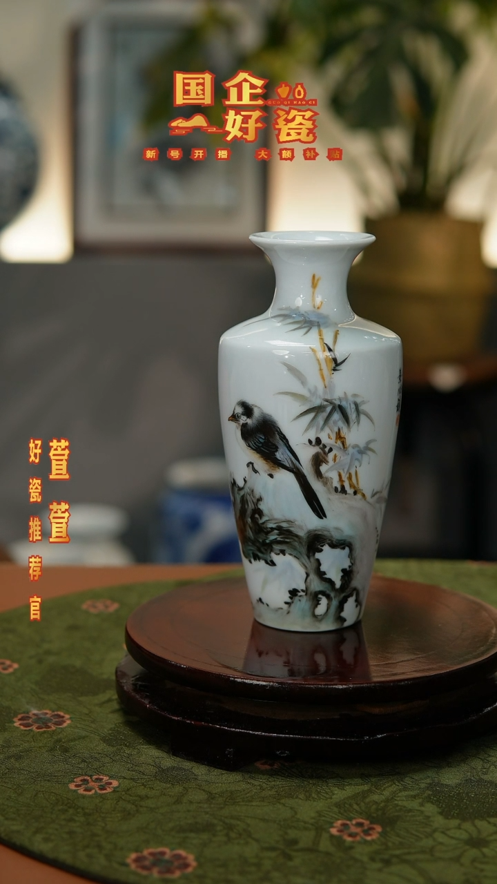 【闪购商品】052景德镇国企好瓷粉彩竹报平安赏瓶