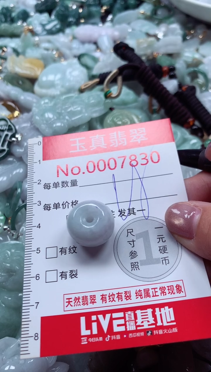 吊坠(不含链)未镶嵌翡翠7830