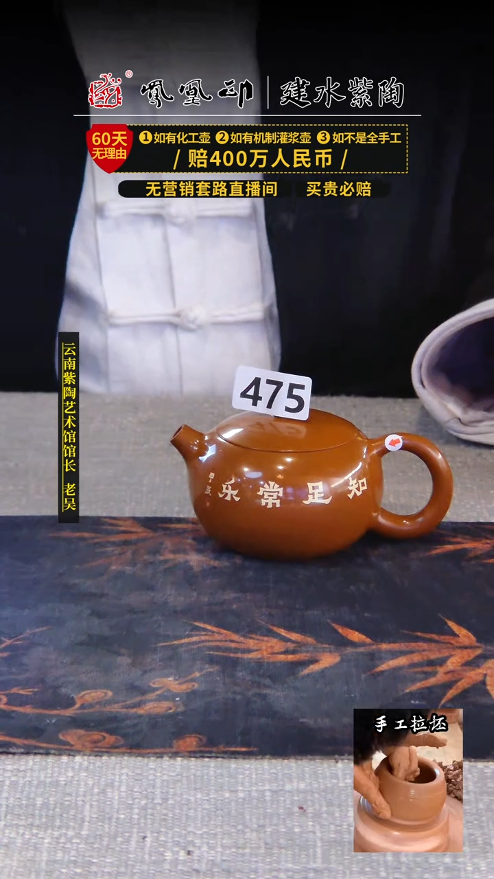 【闪购商品】壶凤凰印建水紫陶壶微瑕/B475