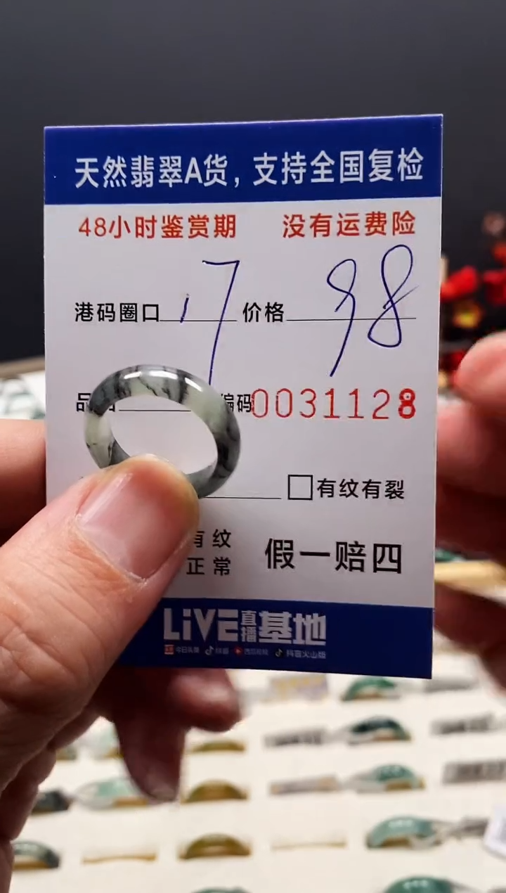 未镶嵌戒指翡翠兮**?1128