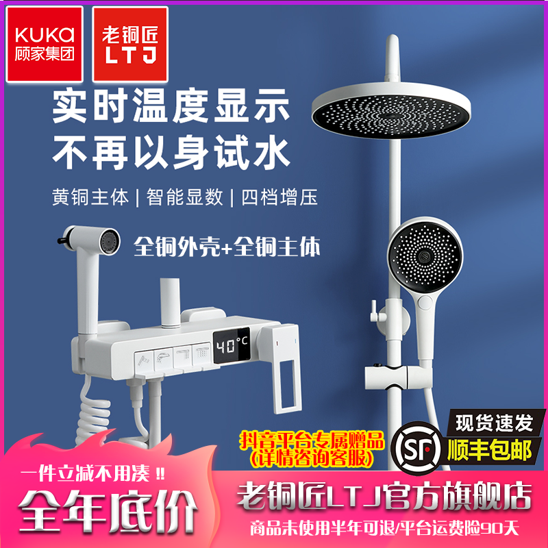 老铜匠LTJ智能数显简约花洒套装浴室沐浴家用型卫浴花洒增压喷头