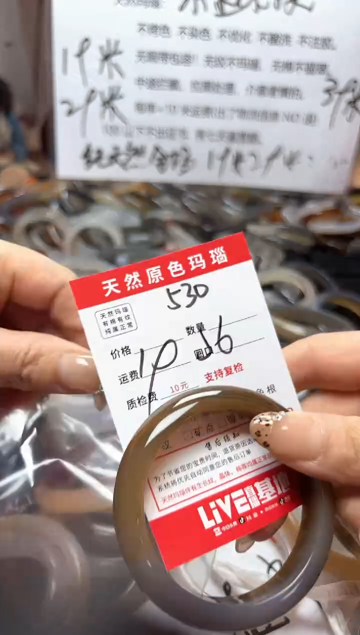 【闪购商品】玛瑙/玉髓手镯未镶嵌530