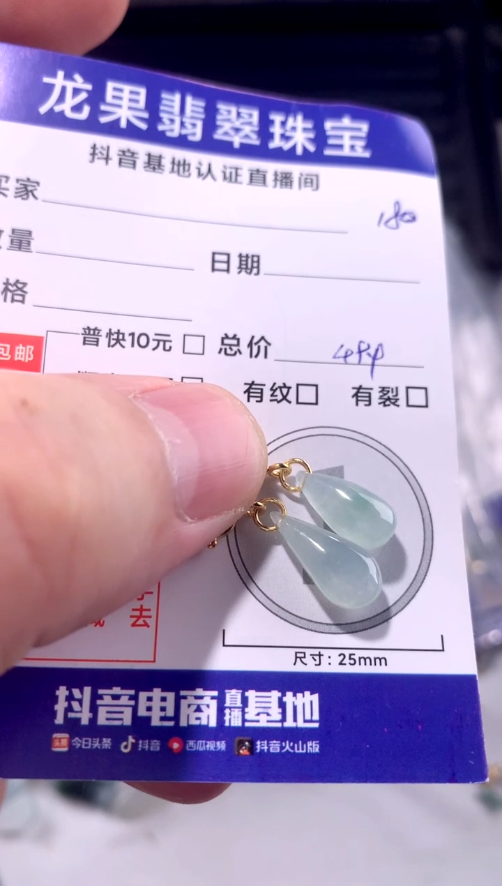 颈饰未镶嵌翡翠水滴180