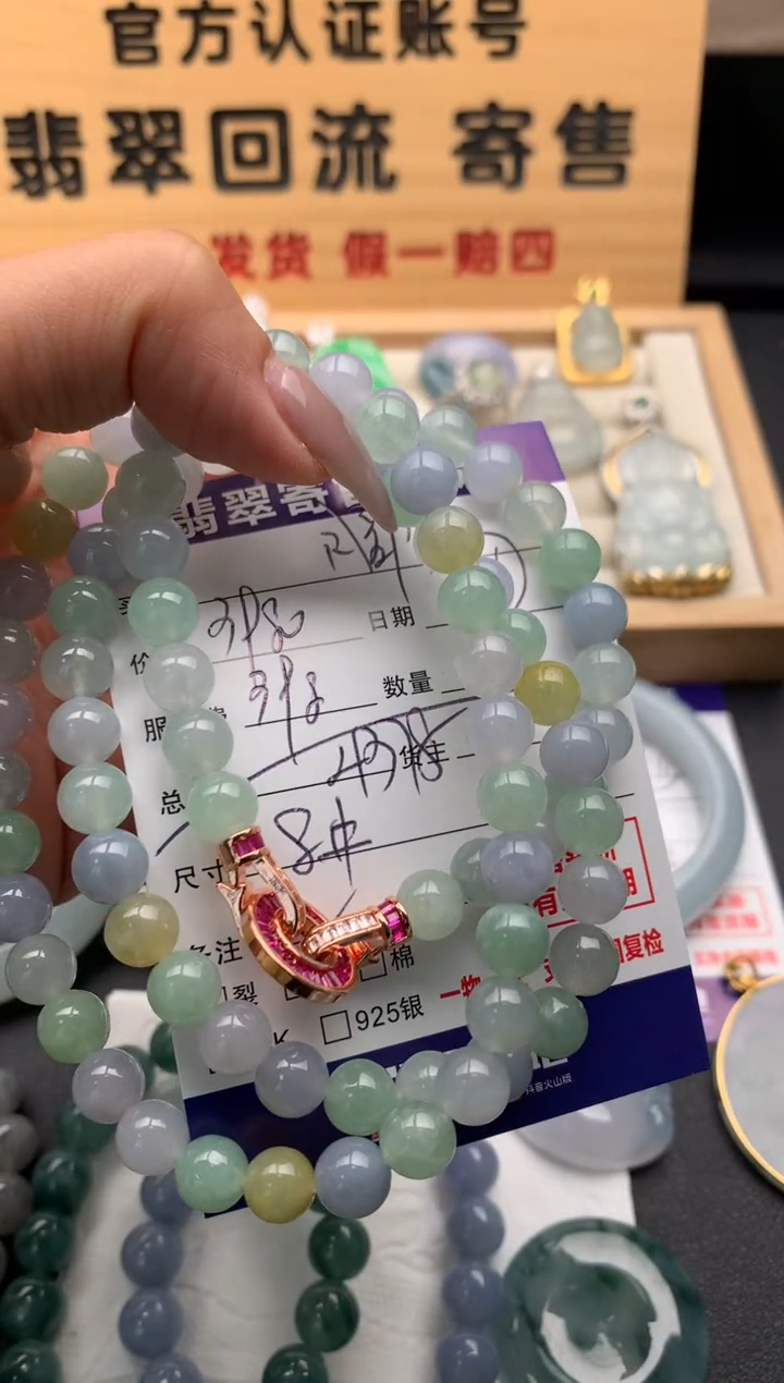 未镶嵌手串翡翠10128872