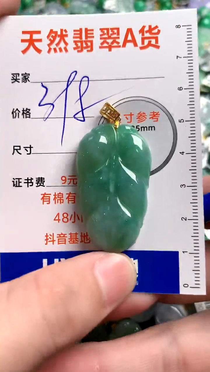 【闪购商品】翡翠颈饰18K金镶嵌0614866680