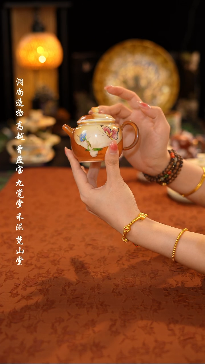 黄色蝴蝶壶·······