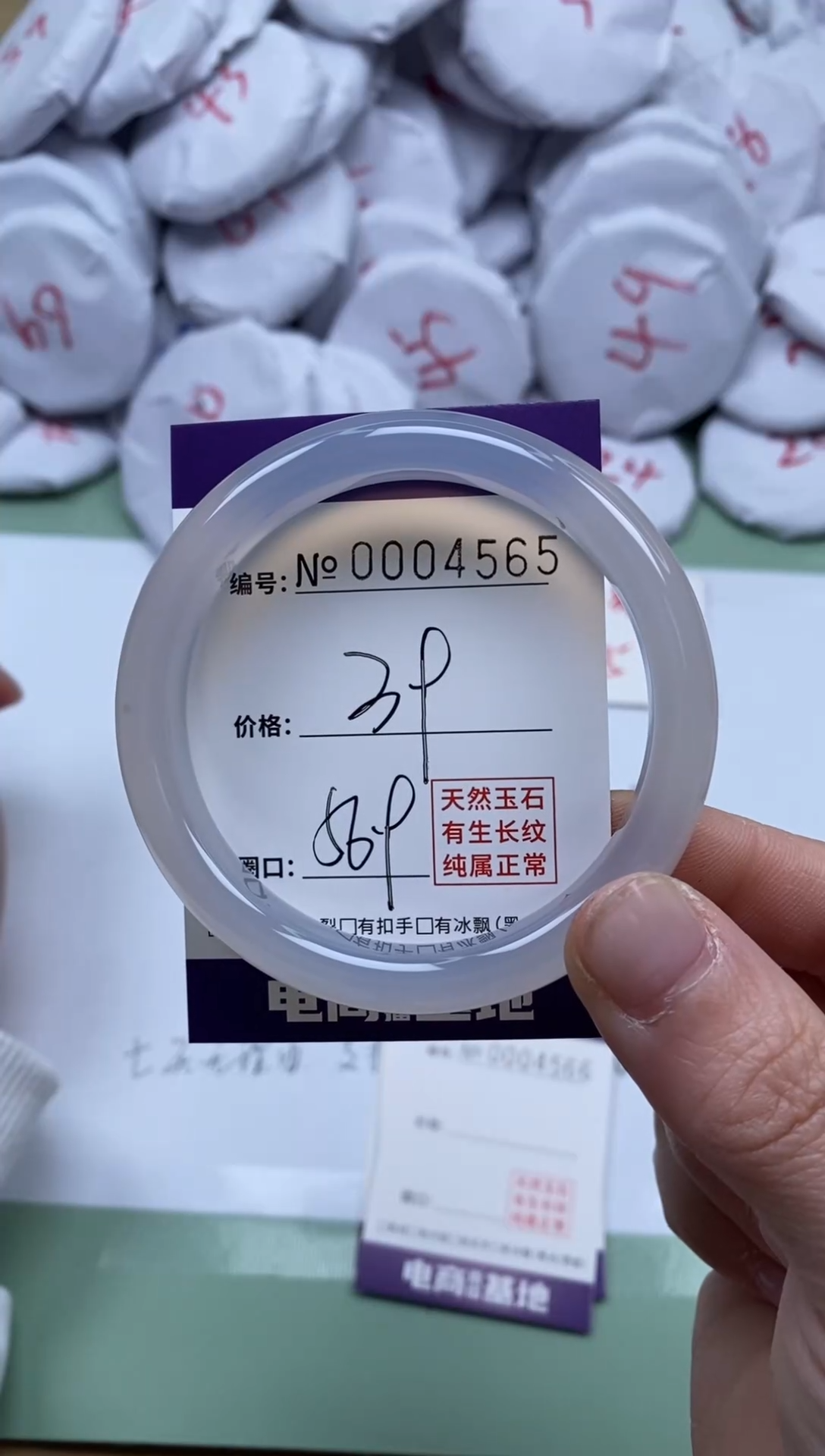 【闪购商品】玛瑙/玉髓手镯未镶嵌4565