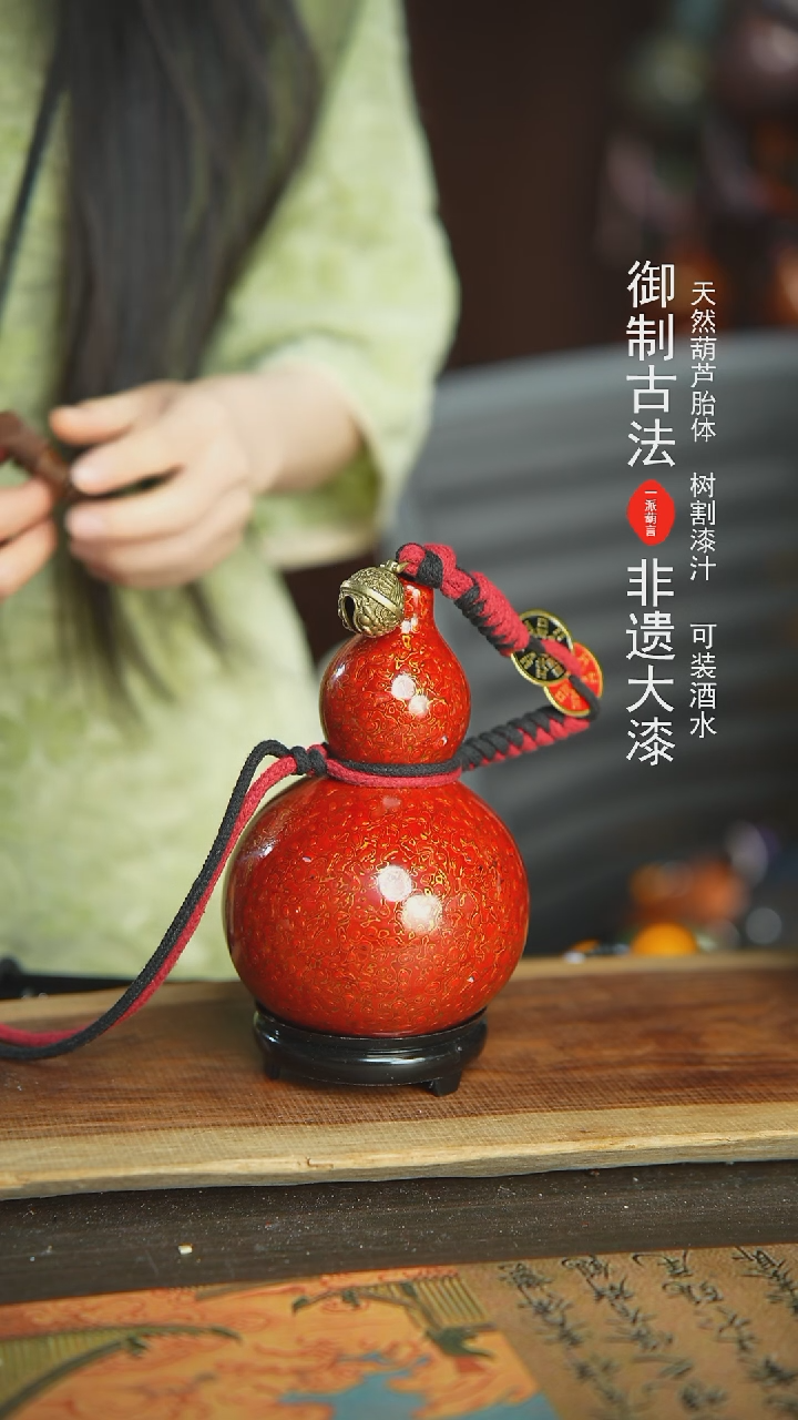 【闪购商品】066E号新年福利非遗漆器酒葫芦